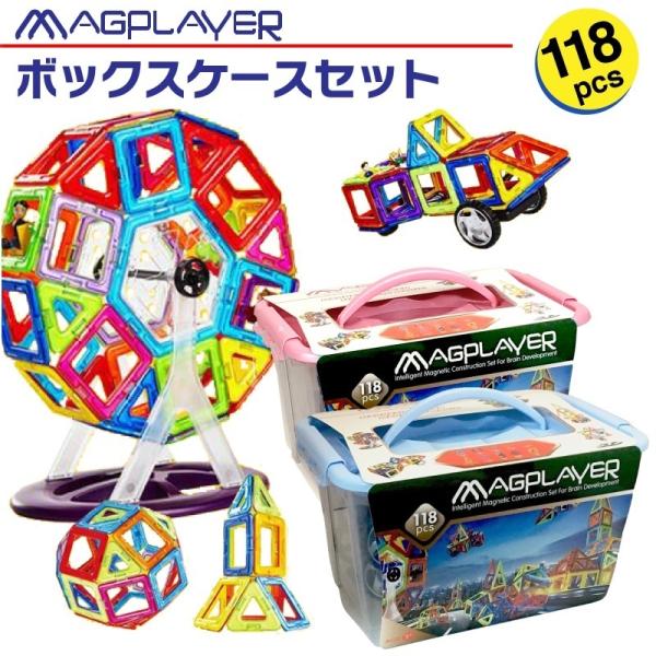 マグプレイヤー マグプレイヤー Magplayer 120ピース ボックスケース118個 人形