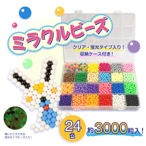 ・水を付けるとつながる魔法のビーズ【ミラクルビーズ】の丸型ビーズのケースセットです。・夜光ビーズののカラーは赤、水色、黄色、オレンジ、白、ピンク、きみどりの7色です。ビーズは約120個入りです。・5mmの水でくっつくビーズと一緒にくっつける...