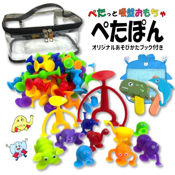 確認用！#おふろでぺったん ぺたぽん 吸盤おもちゃ お風呂が楽しくなるセット ブロック