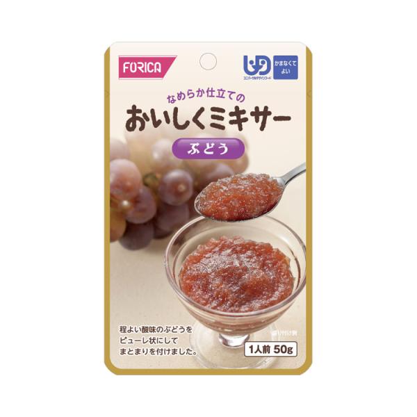 おいしくミキサー　ぶどう / 567695　50g（ホリカフーズ）