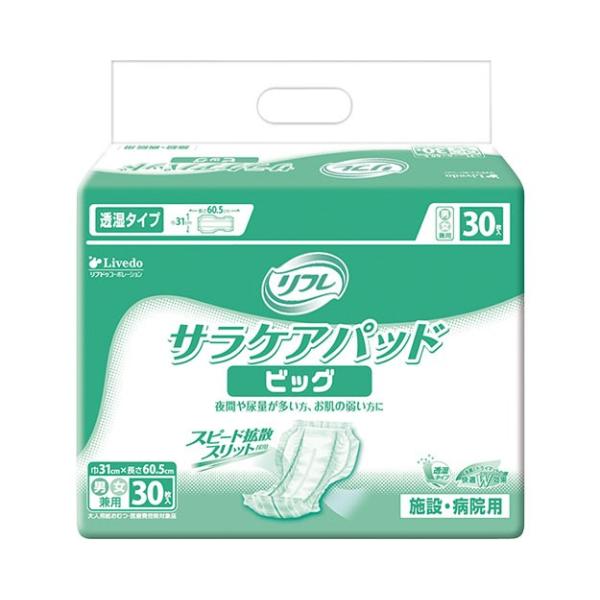 リフレ サラケアパッド 業務用 サラケアパッド ビッグ / 18081→18300