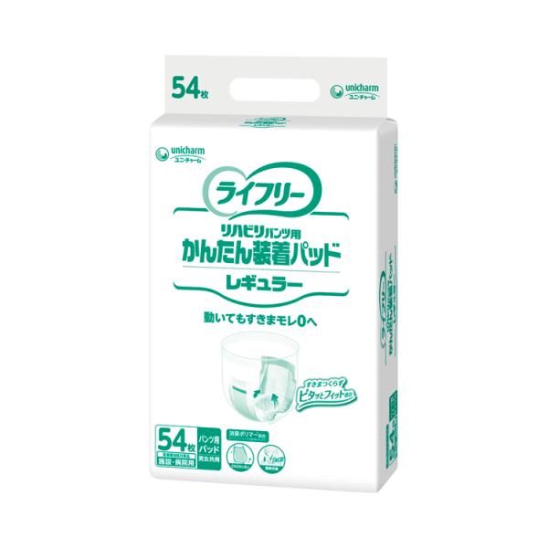 ライフリー　かんたん装着パッド（男女共用）　レギュラー / 50316　54枚（ユニ・チャーム）