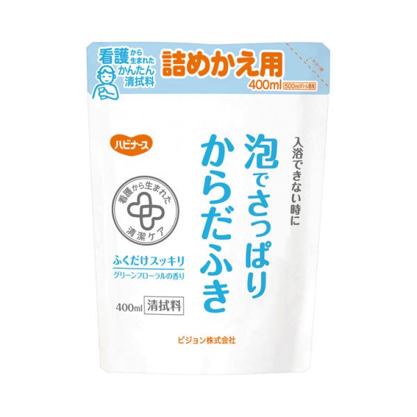 ハビナース　泡でさっぱりからだふき　詰替用 / 1023471　400mL（ピジョン）