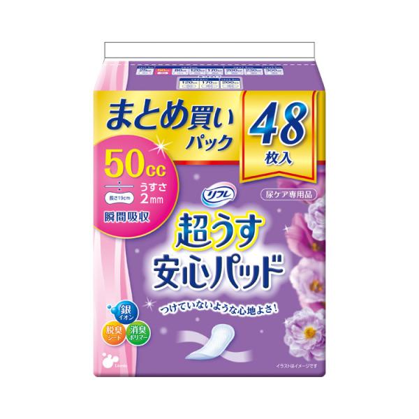 リフレ 超うす安心パッド まとめ買いパック 50cc 17964→18415 48枚(リブドゥコーポレーション) :B229551:介護用品のシマヤメディカル 通販 リフレ 超うす安心パッド まとめ買いパック 50cc 17964→18415 48枚(リブドゥコーポレーション)