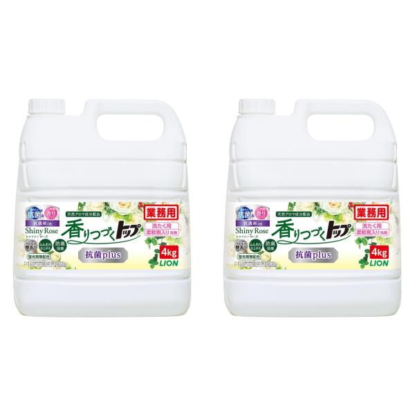 他サイト： 【セット】業務用香りつづくトップ　抗菌plus / 4kg　ローズ＆フローラルの香り×2個セット（ライオンハイジーン）の商品画像