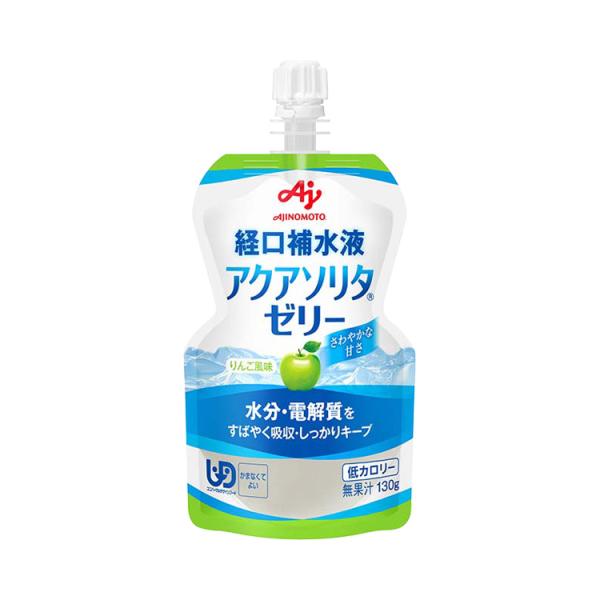 経口補水ゼリー　アクアソリタゼリー　りんご風味 / 130g（味の素）