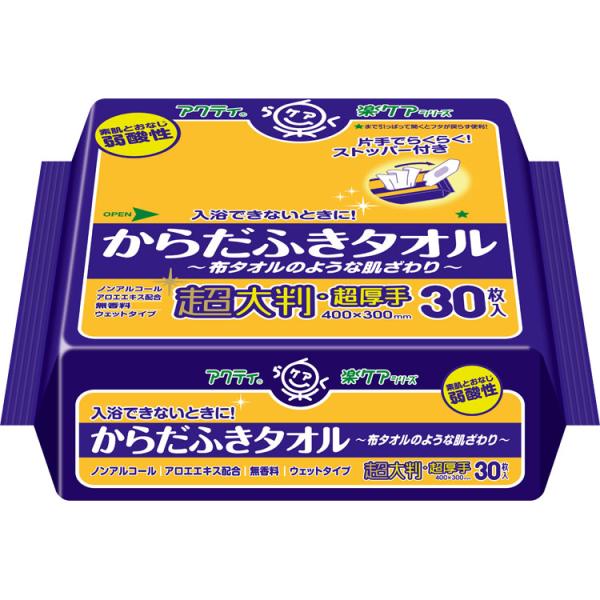 アクティ　からだふきタオル　超大判・超厚手 / 80804　30枚（日本製紙クレシア）