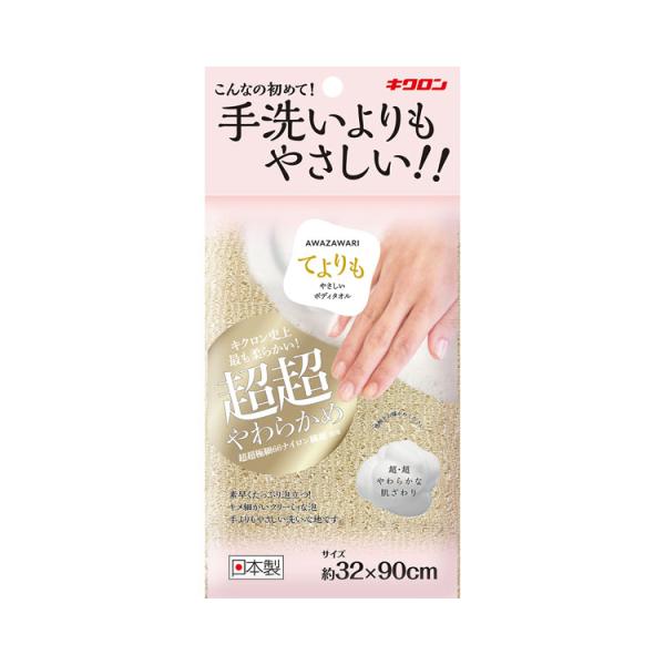 あわざわり　てよりもやさしいボディタオル / シャンパンゴールド（キクロン）