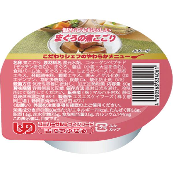 こだわりシェフのやわらかメニュー　まぐろの煮こごり / 60g×6個（マルハチ村松）