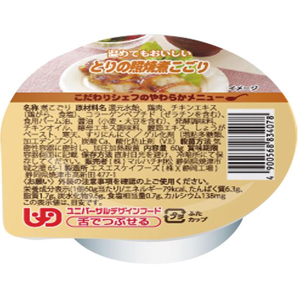 こだわりシェフのやわらかメニュー　とりの照焼煮こごり / 60g×6個（マルハチ村松）