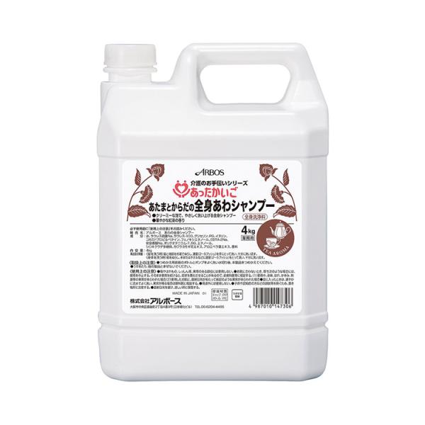 ●販売名／アルボースあわの全身シャンプー●成分／水、ラウレス硫酸Na、ラウレス-100、グリセリン、PG、イヌリン、コカミドプロピルベタイン、フェノキシエタノール、EDTA-2Na、安息香酸Na、ポリクオタニウム-7、BG、エタノール、シロ...