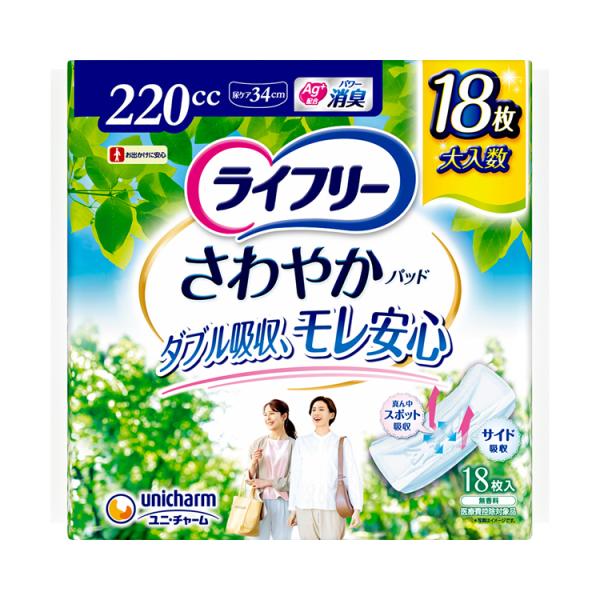 ライフリー　さわやかパッド　特に多い時も1枚で安心用 / 55809→40289　18枚（ユニ・チャーム）