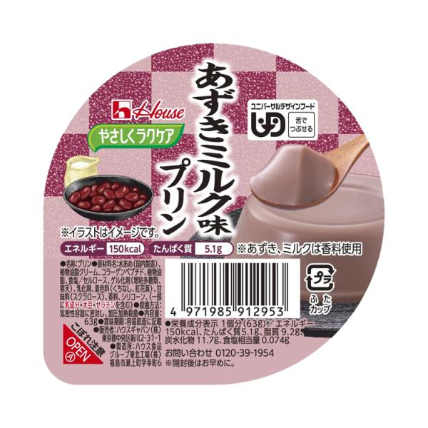 やさしくラクケア　和風デザート / 091295　63g　あずきミルク味プリン　旧申込番号：E1375（ハウスギャバン）