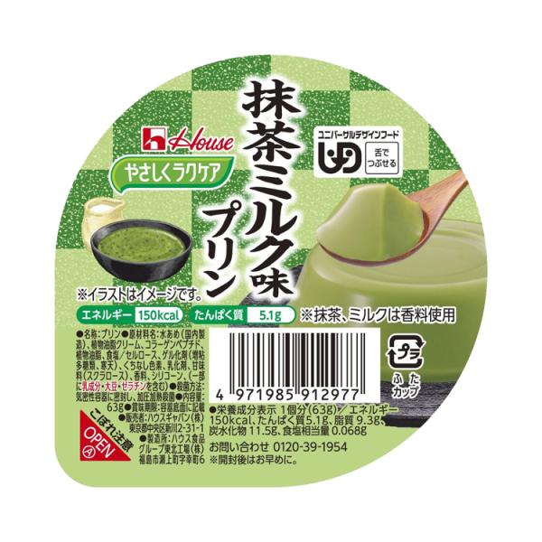 やさしくラクケア　和風デザート / 091297　63g　抹茶ミルク味プリン　旧申込番号：E1497（ハウスギャバン）