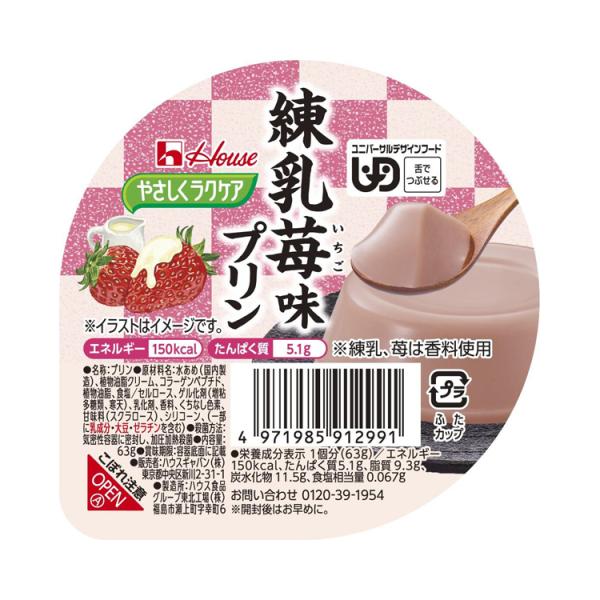 やさしくラクケア　和風デザート / 091299　63g　練乳苺味プリン　旧申込番号：E1842（ハウスギャバン）