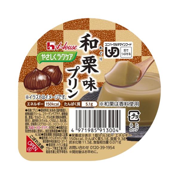 やさしくラクケア　和風デザート / 091300　63g　和栗味プリン　旧申込番号：E1843（ハウスギャバン）
