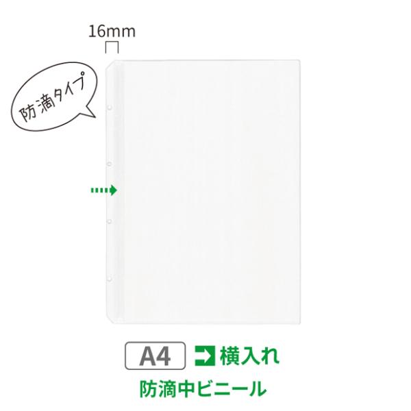 メニューブック　中ビニール　SHIMBI（シンビ）　BT-1（10枚入）　A4対応　防滴タイプ　リフィル