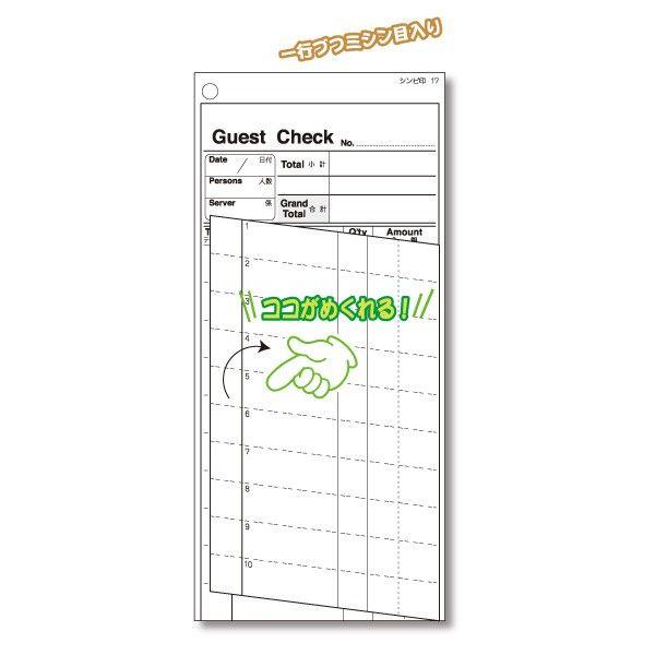 v`[@SHIMBIiVrj@`[-17i500gj@p@Guest Check