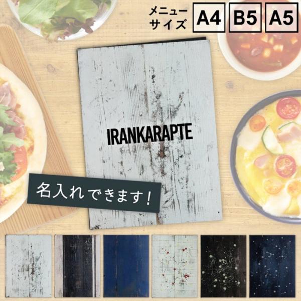 【お試し価格】　メニューブック　SHIMBI SAPPORO（シンビ サッポロ）　SHO-SE-UV-PAINTWOOD　表ビニールカバー付き　A4　B5　A5　おしゃれ　名入れ　プリント