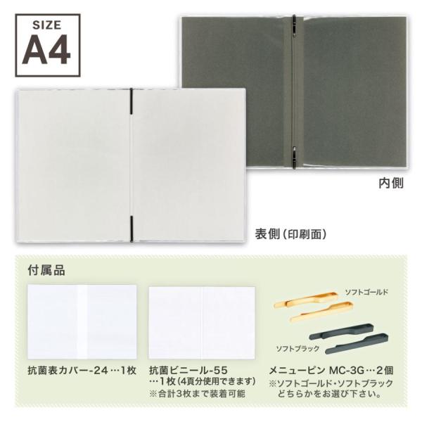 【お試し価格】　UVインクジェットプリントメニューブック　SHO-SE-UV-01　A4対応　表ビニールカバー付き　プリント代込み　オリジナルメニューブック製作　印刷