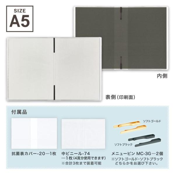 【お試し価格】　UVインクジェットプリントメニューブック　SHO-SE-UV-01　A5対応　表ビニールカバー付き　プリント代込み　オリジナルメニューブック製作　印刷