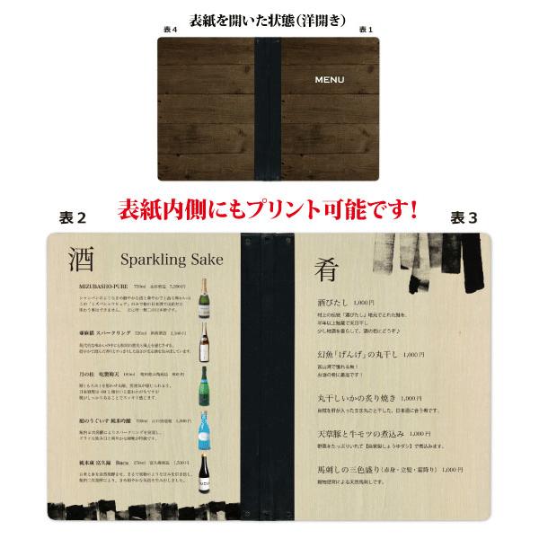 SHO-UVシリーズ（木製）　表紙内側プリント工賃　1ページ分