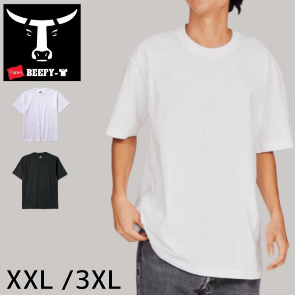 Hanes ヘインズ ビーフィー BEEFY Tシャツ 大きいサイズ H5180L T-SHIRTS 半袖 メンズ レディース ユニセックス 白 黒 シャツ カットソー XXL 3XL 爆買