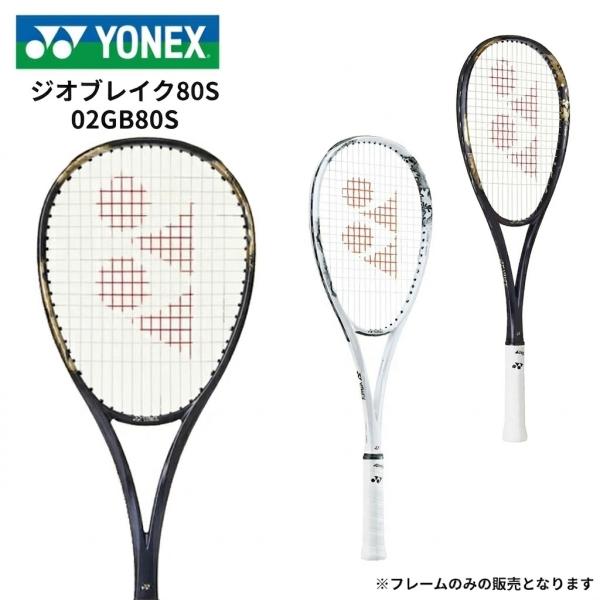 YONEX（ヨネックス） メンズ レディース ソフトテニスラケット