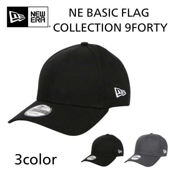 ニューエラ キャップ 無地 NEW ERA NE BASIC FLAG COLLECTION 9FORTY