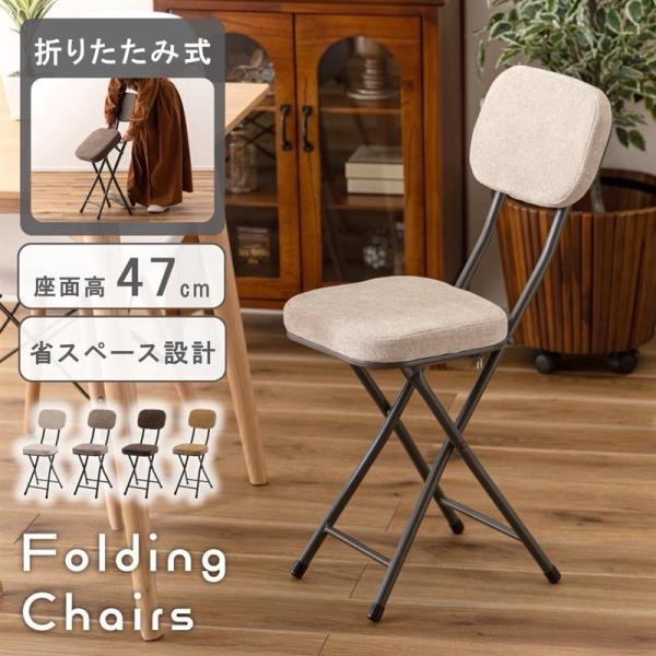 フォールディングチェア 折りたたみ椅子 背もたれ付き クッション座面 軽量 省スペース スチール製 完成品  メーカー直送  爆買