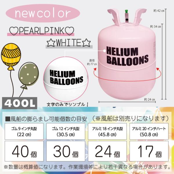 ヘリウムガス 風船 400l ヘリウムガス 風船 風船用 バルーン パーティー 誕生日 クリスマス ウエディング ハロウィン バレンタイン 結婚式 披露宴 イベント Buyee Buyee 日本の通販商品 オークションの代理入札 代理購入