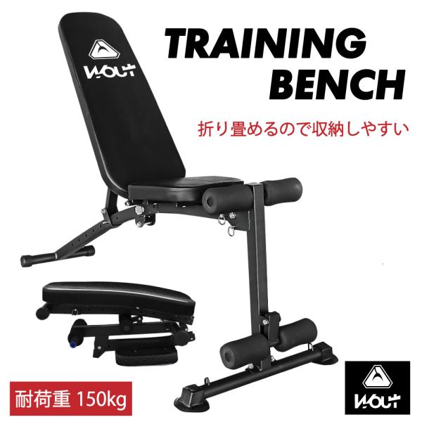 トレーニングベンチ 耐荷重150KG インクラインベンチ デクライン トレーニングベンチ 耐荷重150KG インクラインベンチ デクライン