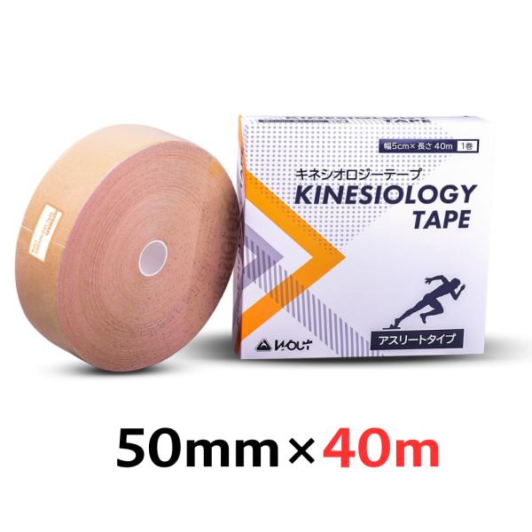 【  テーピング 】テープ長さ40ｍ　テープ幅 50mm 1巻き入り【 痛みや不安のある身体の部位に 】指・手首・肘・ふくらはぎ・肩・膝・太もも・腰 等様々な箇所にご使用いただけます。独自開発のストレートスリット加工（SS-Processi...