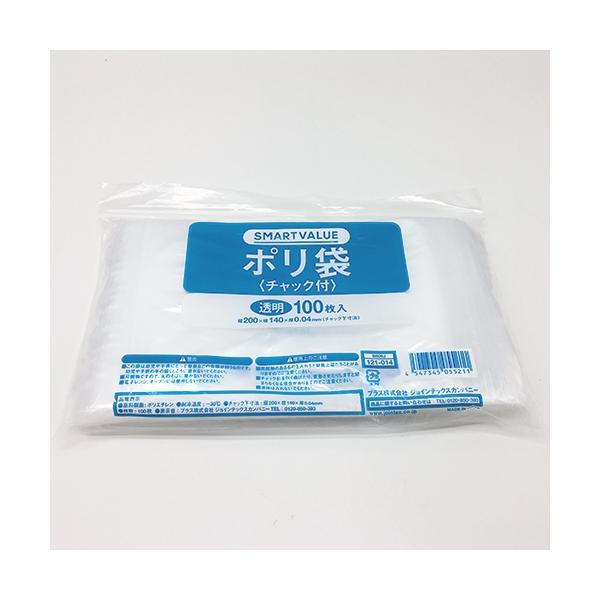 スマートバリュー ポリ袋チャック付 140X200 100枚