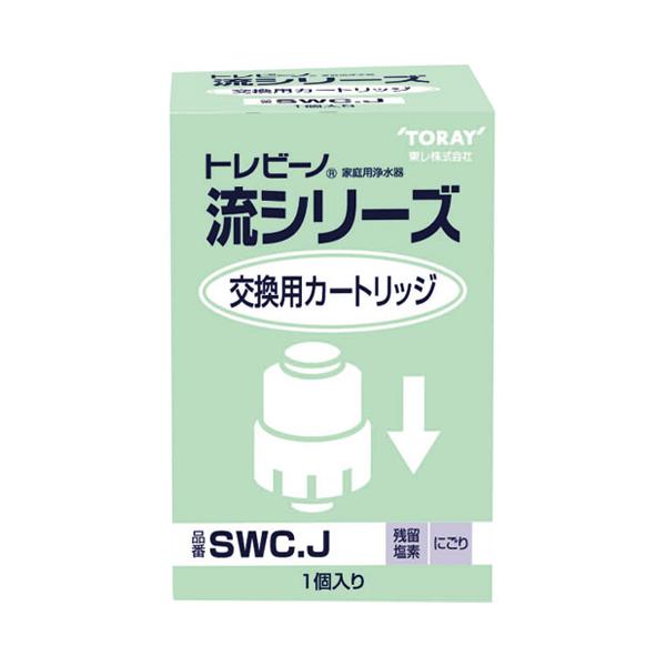 トレビーノ　交換用カートリッジ　SWC J SWC.J トレビーノアクアマイスター流(Ryu) カートリッジ 1個 TORAY