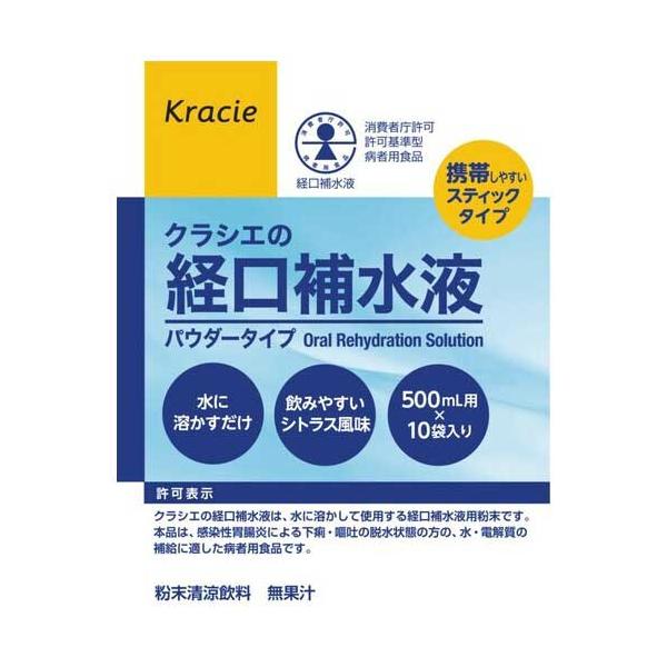 クラシエ ※クラシエ 経口補水液 パウダータイプ10袋