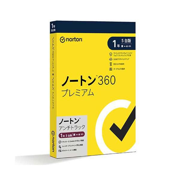 他サイト： ノートンライフロック　ノートン　３６０　プレミアム　１年５台版　２１４４９６９０の商品画像
