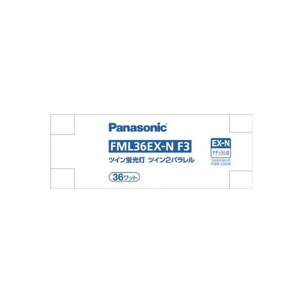 Panasonic ツイン2パラレル蛍光灯 36形 昼白色 FML36EXNF3