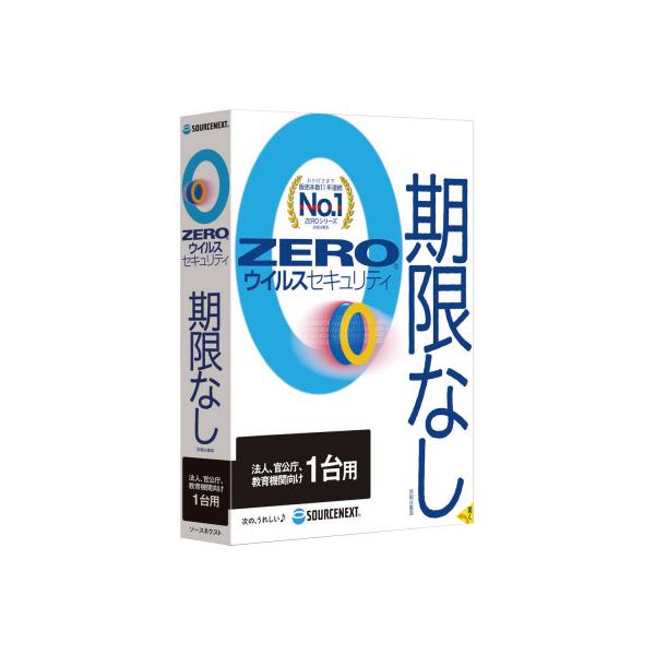 ソースネクスト ZERO ウイルスセキュリティ インストール容量／約450MB 0000331490 ★10個パック