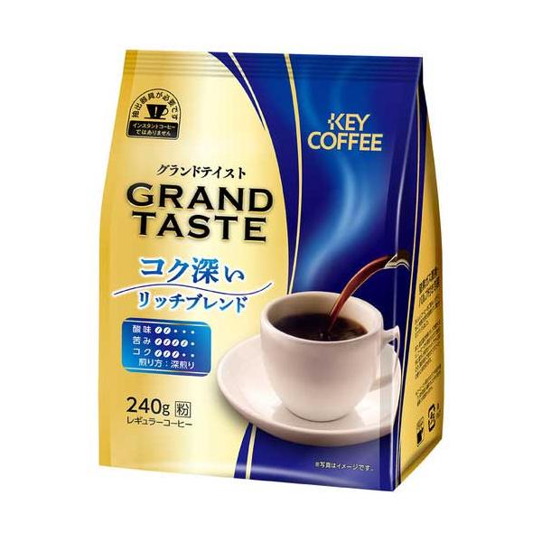他サイト： キーコーヒー　※グランドテイスト　リッチブレンド２４０ｇ　１０６５１１の商品画像