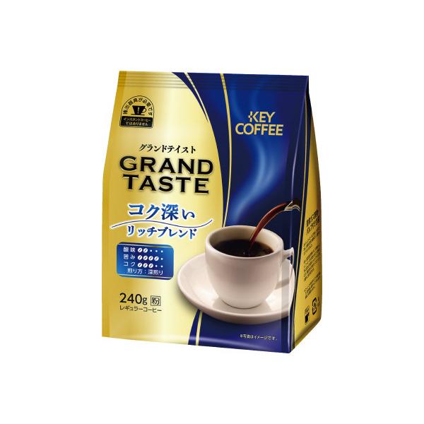 他サイト： キーコーヒー ＃グランドテイスト コク深いリッチ ブレンド240g 106511の商品画像