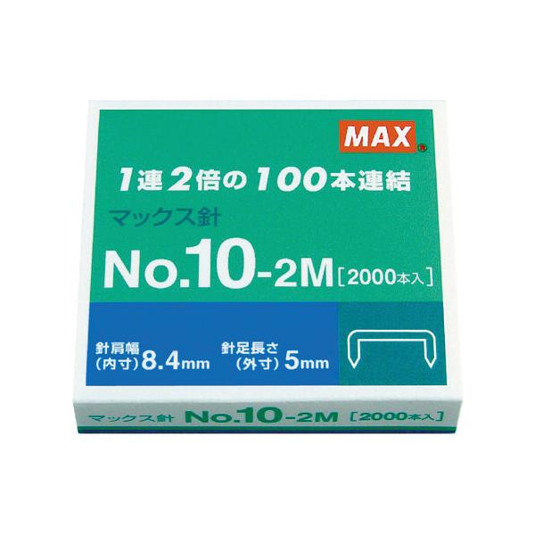 マックス ホッチキス針 Ｎｏ．１０−２Ｍ品番：No.10-2MJANコード:4902870714833※メーカーの都合によりパッケージ及び内容量などが予告なく変更される場合があります。