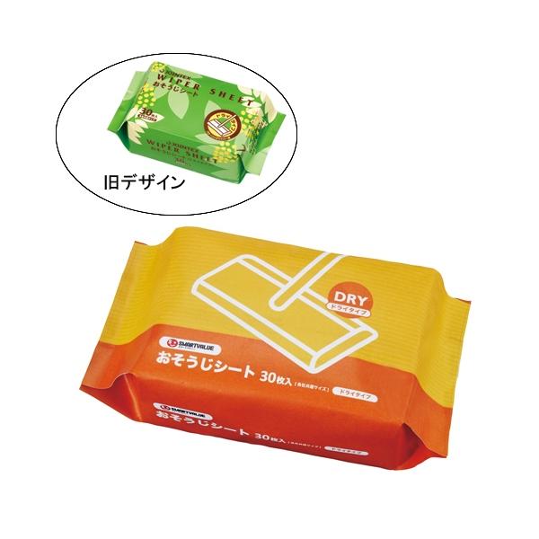 スマートバリュー おそうじシート　ドライ３０枚入　Ｎ０３１Ｊ Ｎ０３１Ｊ ★10個パック