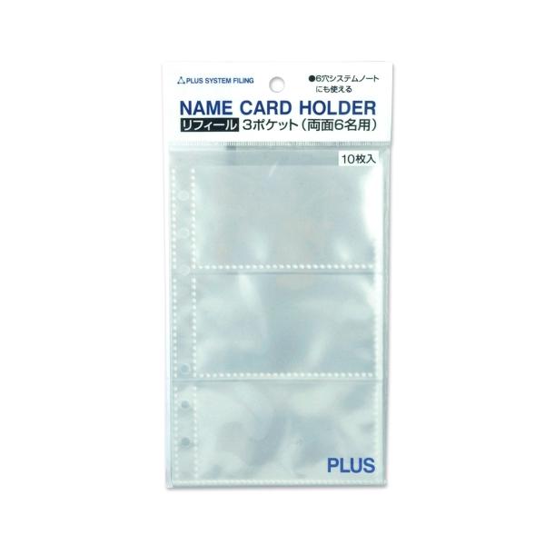 プラス 名刺整理ファイル ＮＣ−１０１品番：NC-101JANコード:4977564035020※メーカーの都合によりパッケージ及び内容量などが予告なく変更される場合があります。