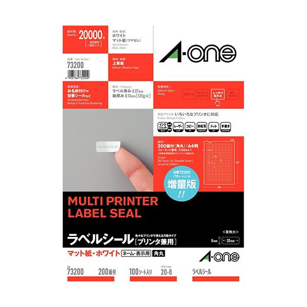 エーワン ラベル用紙 ７３２００品番：73200JANコード:4906186732000※メーカーの都合によりパッケージ及び内容量などが予告なく変更される場合があります。