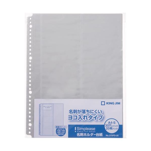 キングジム 名刺整理ファイル ３７ＳＰＤ−２０品番：37SPD-20JANコード:4971660024698※メーカーの都合によりパッケージ及び内容量などが予告なく変更される場合があります。