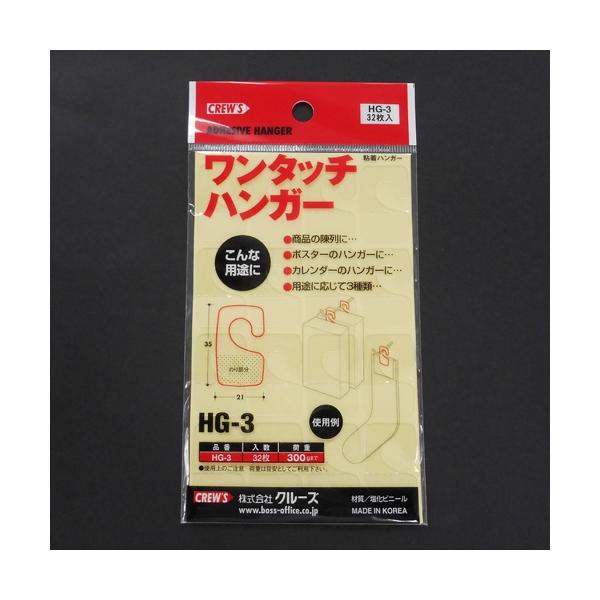 クルーズ ワンタッチハンガー HG−3 32枚 HG−3 : ジムエール