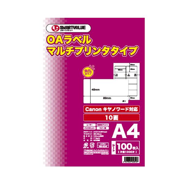 スマートバリュー ラベル用紙 Ａ１２７Ｊ品番：A127JJANコード:4547345048107※メーカーの都合によりパッケージ及び内容量などが予告なく変更される場合があります。