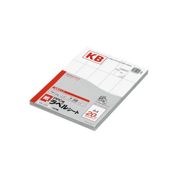 コクヨ ＰＰＣ用ラベルシート 共用タイプ  Ａ４ １００枚入 ２０面カット 白 ＫＢ−Ａ１９１品番：KB-A191JANコード:4901480014340お得な１０パックセット※メーカーの都合によりパッケージ及び内容量などが予告なく変更され...