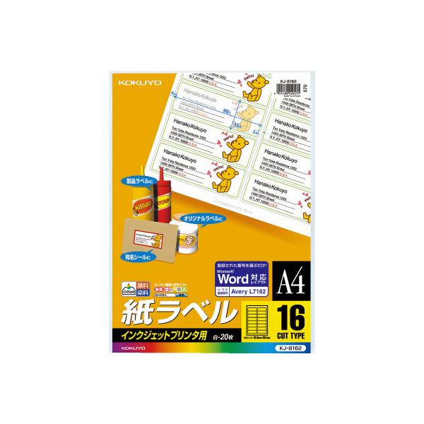 KOKUYO（コクヨ） インクジェットプリンタ用紙ラベル 16面 20枚 KJ